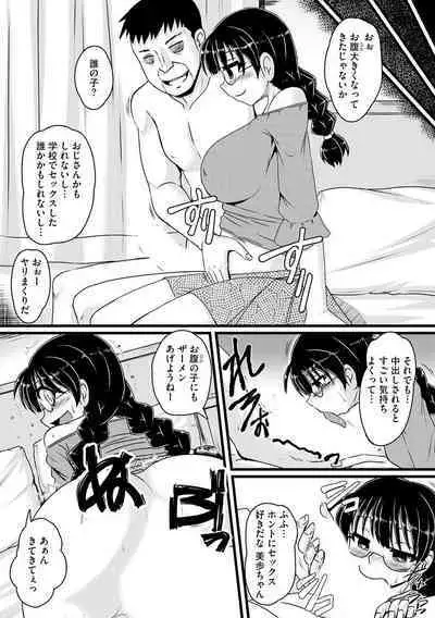 Oku no Okumade Mitashite Hoshii