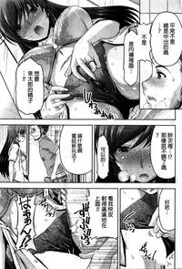 [Kakei Hidetaka] Kuchi Dome Ch.1-8 [Chinese]