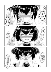 [Yuujuu Peperoncino (Katagiri Pero)] Ise Mochi (Kantai Collection -KanColle-) [Digital]