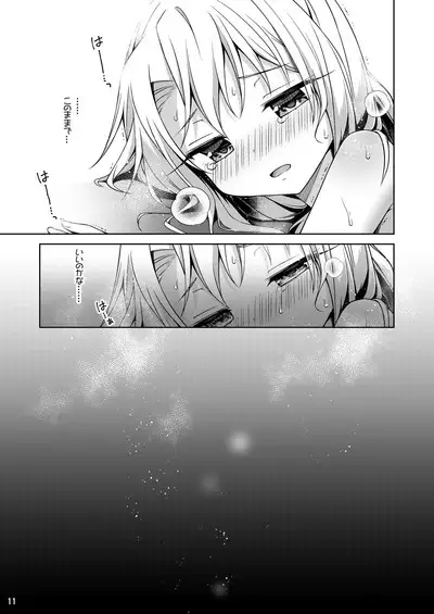 Illya ga Ichiban Suki tte Itte