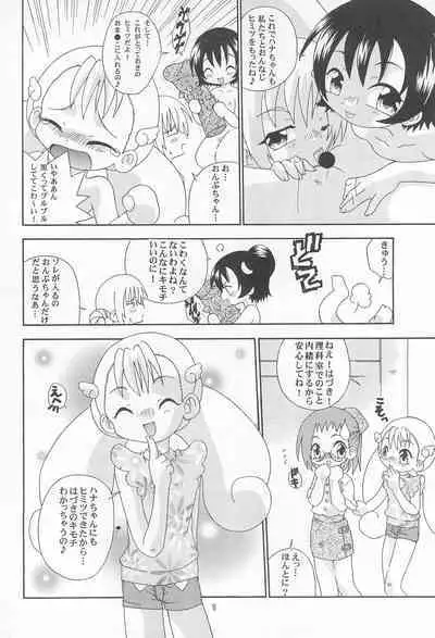 [Uchoten (Toudou Fumika, Horo Makoto)] Senritsu no Kitty Hawk (Ojamajo Doremi)