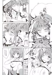 (C83) [Hyogetsu (Momonoki Fum)] Riko Scoop (To LOVE-Ru)