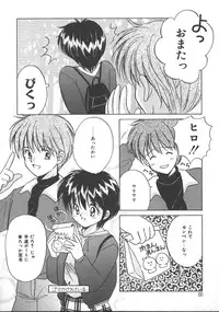 [Kayama Miku] Asa Made Dokkin!