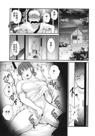 Meshibe no Nomikomi yuku Hate ni Meshibe no Sakihokoru Shima de Ch.9