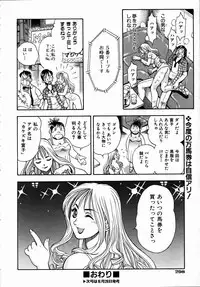 COMIC AUN 2004-09 Vol. 100