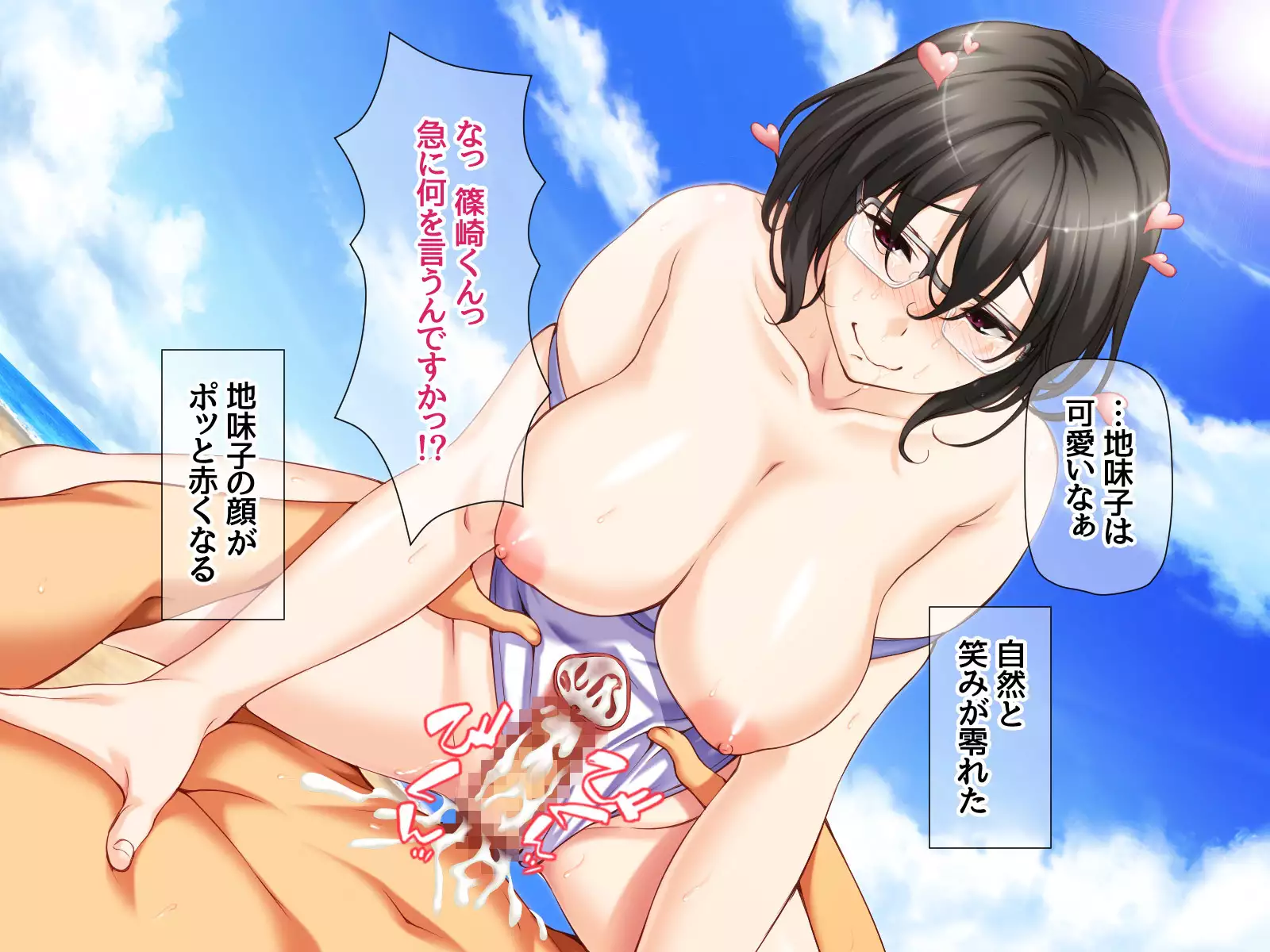 Jimiko-san to Nakadashi Sex Shimasen ka?