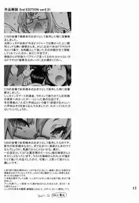 (C81) [BLACK FLY (Ikegami Tatsuya)] JUNK ARTS (Steins;Gate)