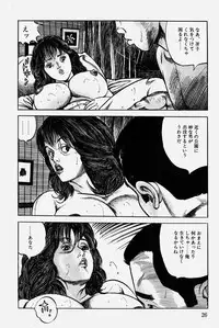 [Misawa Shin] Hitozuma Kinshin Soukan