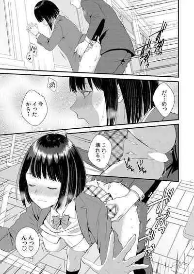 Shuugaku Ryokouchuu, Kare Tomo to Sex Tsuke ~ Gokubuto Chinko ni Nando mo Ikasare Hamerarete... 1-9