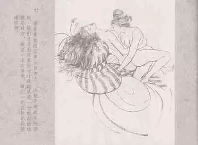 史上名妓 同命相怜-素素与秀玉(张子明 2013年10月)