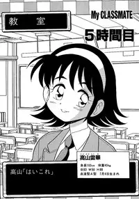 [Shinozaki Rei] Inbu no Nioi