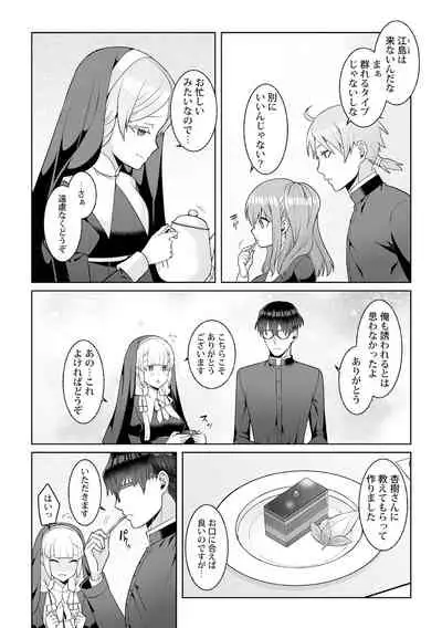 月庭の聖女淫蜜の宴第5話