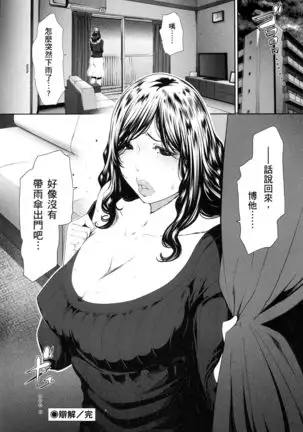 husi dara tuma ga hurin wo suru riyuu~3