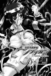 [Ishiba Yoshikazu, Rohgun] Sengoku Gakuen Senki Nobunaga! ~Inka Ryouran, Mizugi Taisen!~ Genteiban | Sengoku Academy Fighting Maiden Nobunaga! ~Lewd Flower Profusion, The Great Swimsuit War~ Ch. 1-4 [English] [Kizlan]