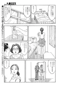 [Katsuragi Takashi] Hitoduma Eros vol.5