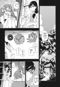 (C80) [Kensoh Ogawa (Fukudahda)] Chou Junjou Pussies (Ano Hi Mita Hana no Namae wo Bokutachi wa Mada Shiranai)