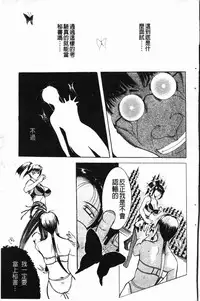 [Kusatsu Terunyo] Darkwhisper | 陰暗中的低語 [Chinese]