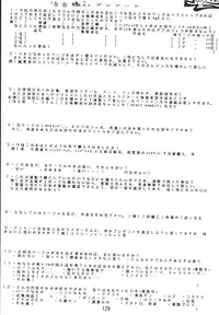 (C49) [RPG Company 2 (Aono Rokugou, Various)] Jiyuu Tamashii 2 -Free Spirits 2- (Neon Genesis Evangelion) [Digital]