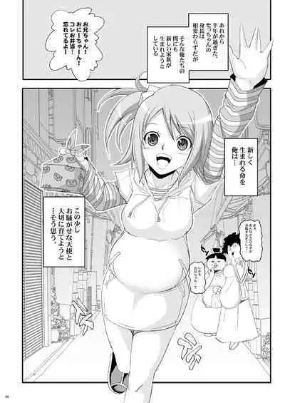 Tamanokoshi Zenbu Tsume 2001 ~ 2022