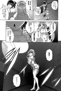 [Kaname Aomame] Youkoso Yozakura Byouine Ch. 1-3