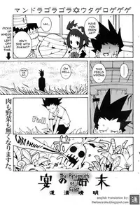 [Dowman Sayman] Preperation of a Feast + Aftermath of a Feast [English]