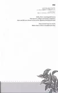 (C85) [Juurokugoh (Tohru)] Sokubaku-kei Kareshi. | Boyfriend Restraint System (Free!) [English] {shotas.tumblr.com}