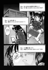 [Himenogi Apo] Kousoku Tsuushin - Restraint Protocol