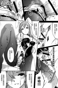 (C89) [telomereNA (Gustav)] Ecchi na Usagi wa Suki desu ka? (Granblue Fantasy) [Chinese] [脸肿汉化组]