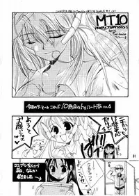 (SC8) [UA (Teramoto Kaoru)] Virgin Killer (To Heart)