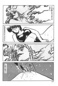 [Amamiya Jun] Kuikomi Tenshi