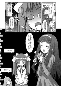 [McNail Koubou (Cloth Tsugutoshi)] Sakura Remix (Cardcaptor Sakura) [Digital]