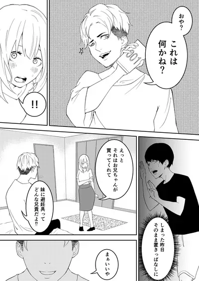 Kinou Made wa Imouto no Otehon datta