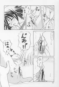 (C64) [Kopikura (Kino Hitoshi)] LOVELY 2 (Onegai Teacher)