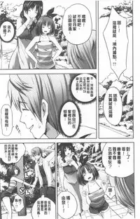 [Souda Gumi] Nanimo Shitenai no ni Bitch Oyako ni Gyaku Rape Saremakutta! [Chinese]