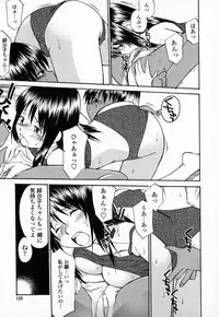 [Hinemosunotari] Seifuku Hen'ai | Uniform Devotion