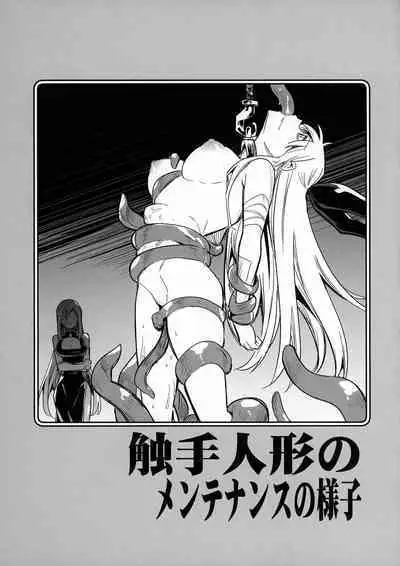 Boukensha-chan to Ecchi na Bouken 3