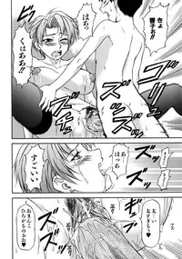 [Nagare Ippon] Week Point