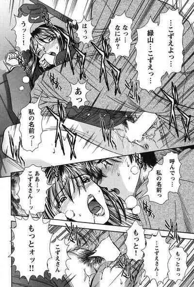 Melty Moon Kogetsu Hen - A woman falls in the evening of the moonlight night.