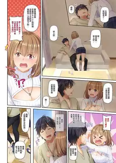 [Digital Lover (Nakajima Yuka)] Hitozuma Osananajimi to Hitonatsu no Dekigoto 4 DLO-18[Chinese]【雷电将军汉化】