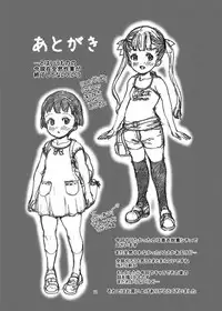 [Pirates Patrol (Otokawa Kazuki)] Naisho no Omorashi [English] [Digital]