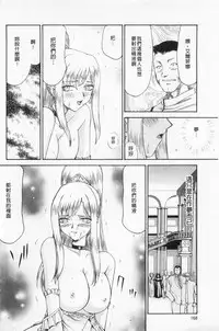 [Taira Hajime] Kijoku Inmu Alfina | 姬辱淫夢 艾爾菲娜 [Chinese]