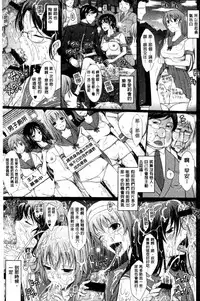 [TANA] Oyomesama Honey Days Ge [Chinese]