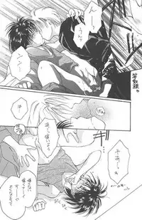 [CROCODILE-Ave. (Murakami Maki)] Remix Gravitation 1+2 Sairoku Hon (Gravitation)