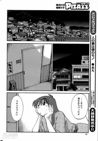 [TsuyaTsuya] Hirugao Ch. 1-2, 4, 14-40