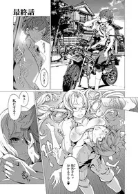 [Endou Okito] Elf no Yomeiri [Digital]