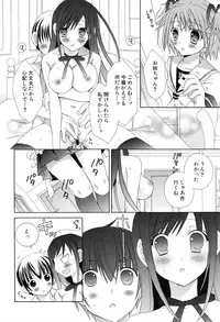 [RINRIN] Boku To Ane To Imouto To