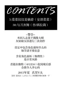 (C88) [Uzigaya (Uziga Waita)] Cinderella no Zoufu (THE IDOLM@STER CINDERELLA GIRLS) [Chinese] [脸肿汉化组]