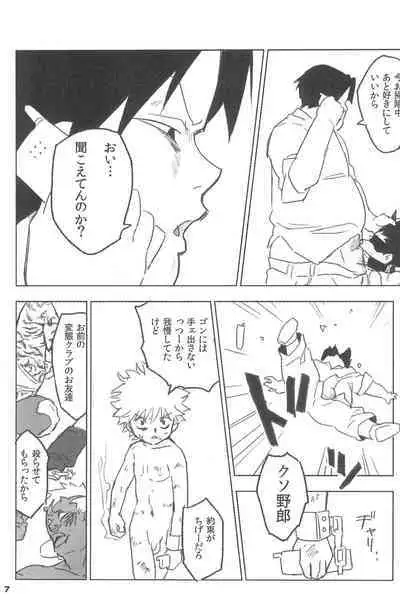 Yubikiru Aida ni Seigon o