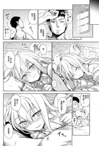 (C90) [infinity line (Misato Nana)] Watashi no Hiza o Kasouka? (Kantai Collection -KanColle-) [Chinese] [CE家族社]