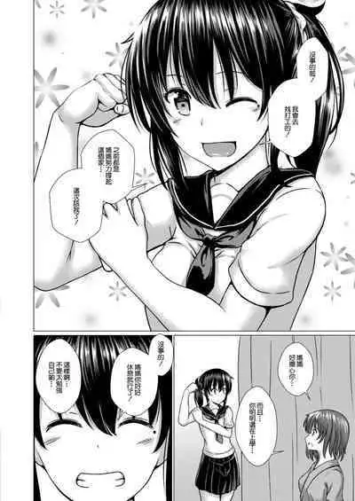 Kegasareta Salvia Chijoku no Yami Eigyou Hen